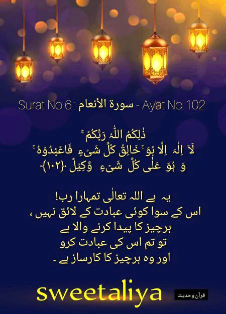 Islamic Quotes image