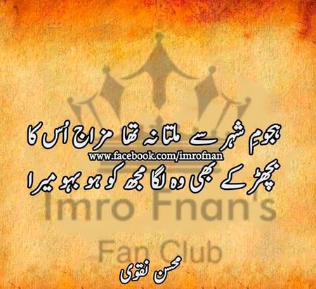 Sad Poetry image