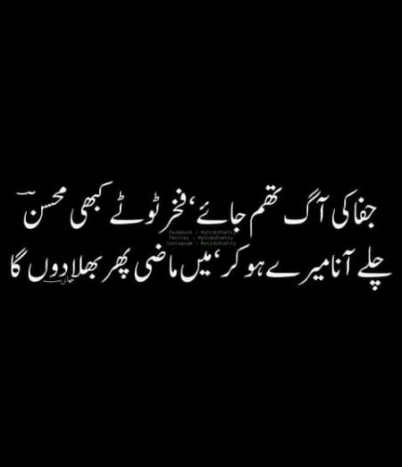 Attitude Poetry image