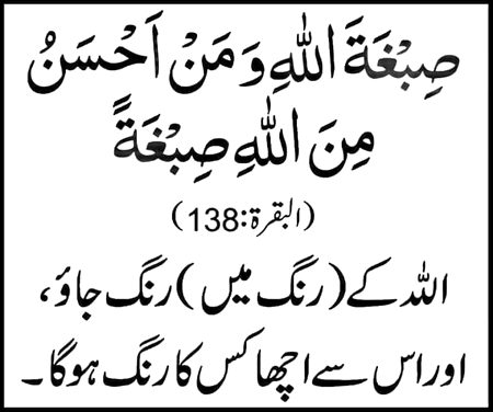 Islamic Quotes image