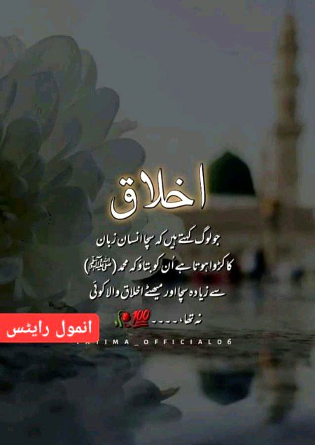 Islamic Quotes image