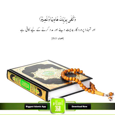 Islamic Quotes image