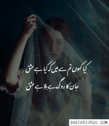 Sad Poetry image