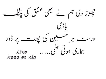 Attitude Poetry image