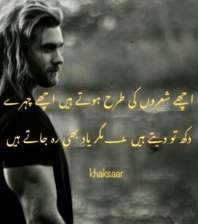 Sad Poetry image