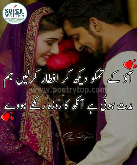 Romantic Poetry image