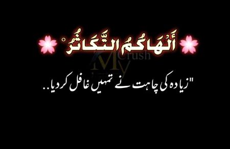 Islamic Quotes image