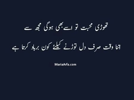 Sad Poetry image