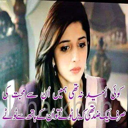 Sad Poetry image