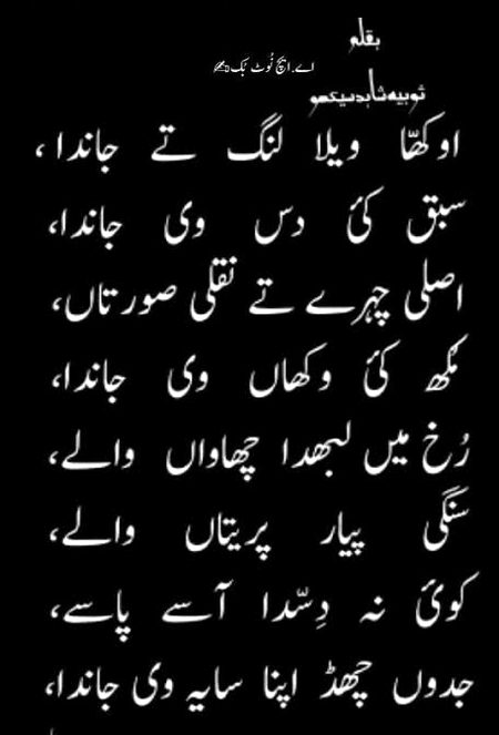 Sad Poetry image
