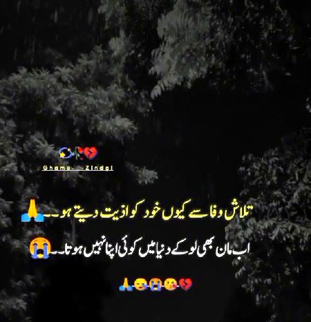 Sad Poetry image