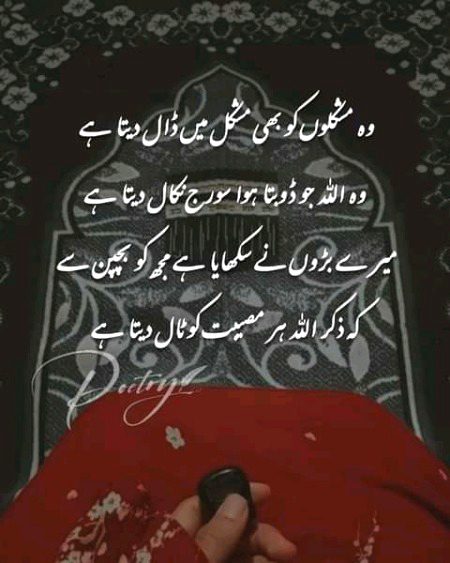 Islamic Quotes image