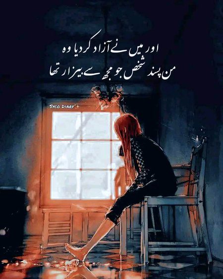 Sad Poetry image