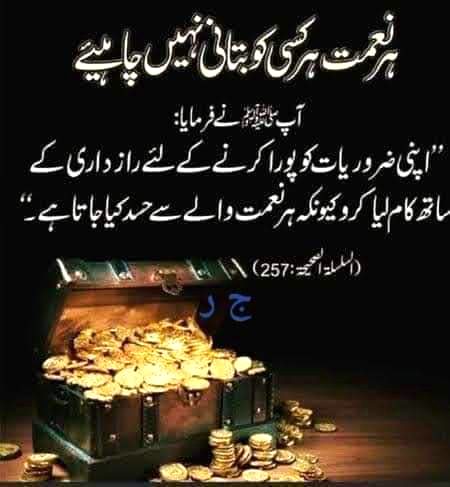 Islamic Quotes image