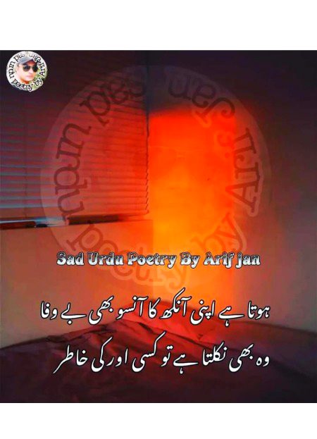 Sad Poetry image