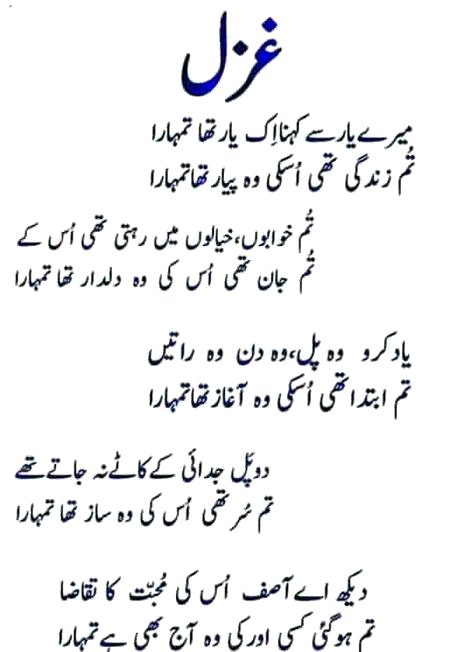 Sad Poetry image