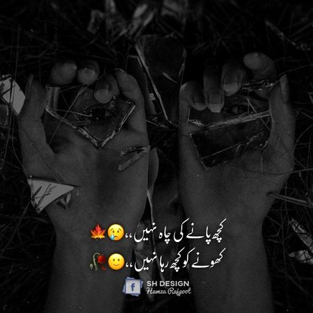 Sad Poetry image