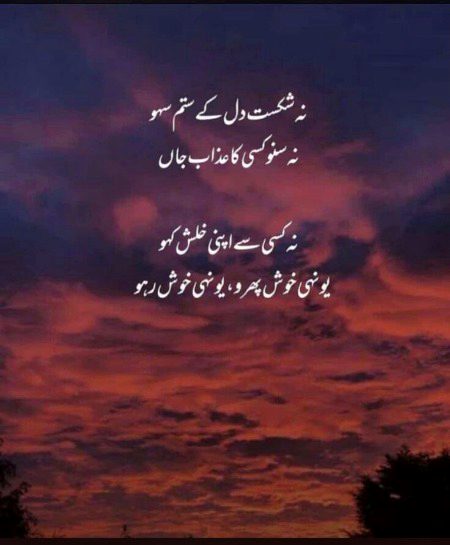 Attitude Poetry image