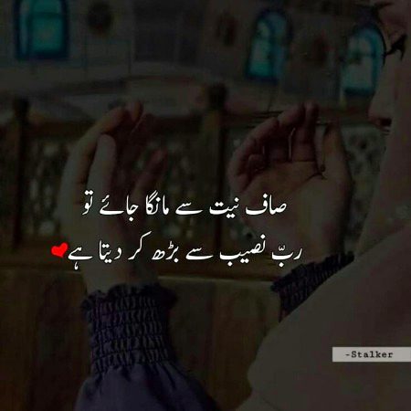 Islamic Quotes image