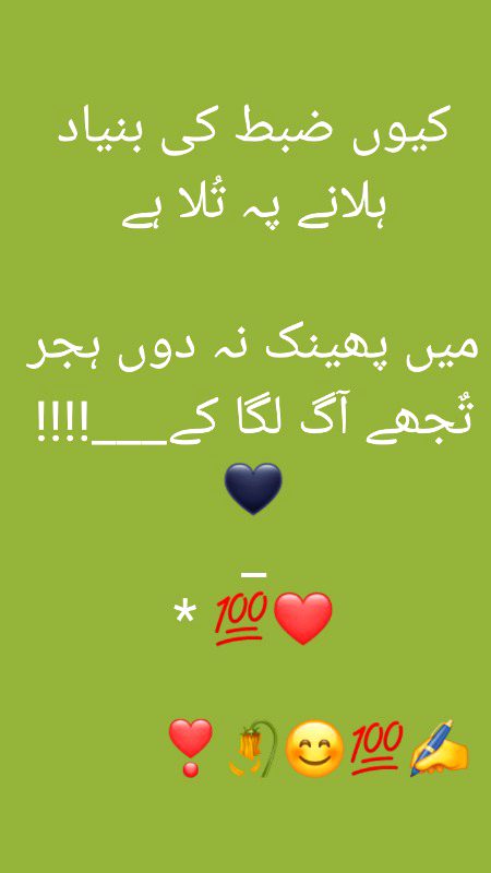 Sad Poetry image