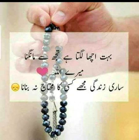 Islamic Quotes image