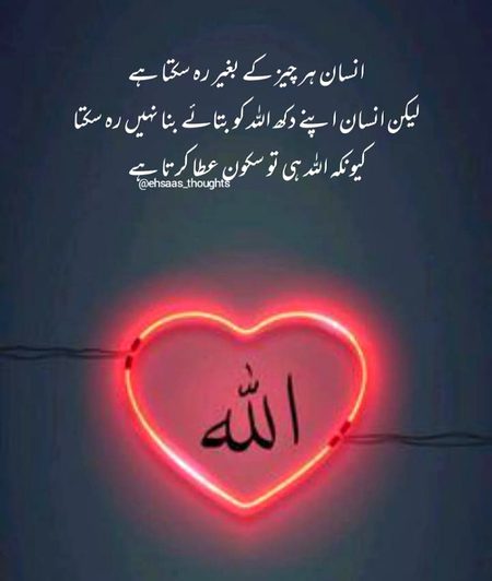 Islamic Quotes image