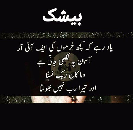 Islamic Quotes image
