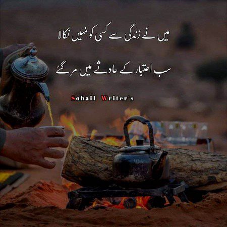 Sad Poetry image