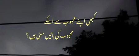 Sad Poetry image