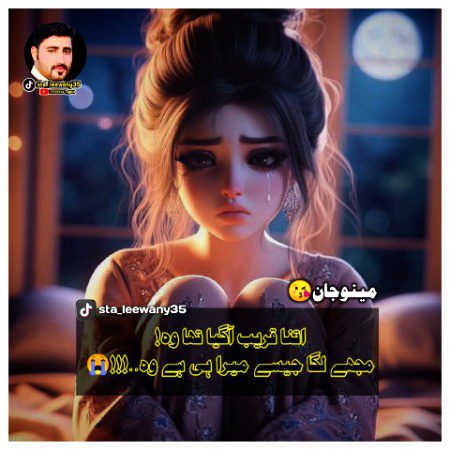 Sad Poetry image