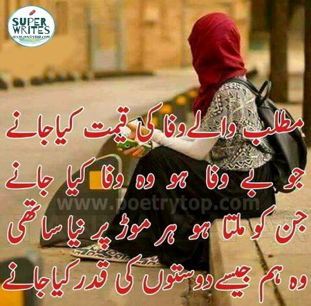 Sad Poetry image