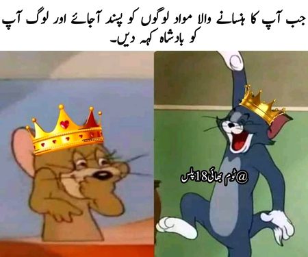 Jokes image