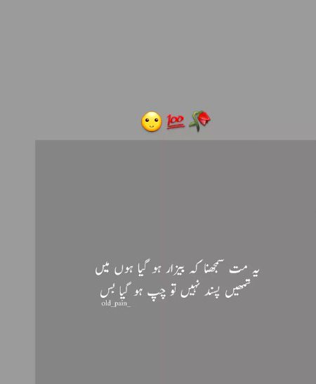 Sad Poetry image
