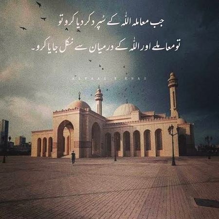 Islamic Quotes image