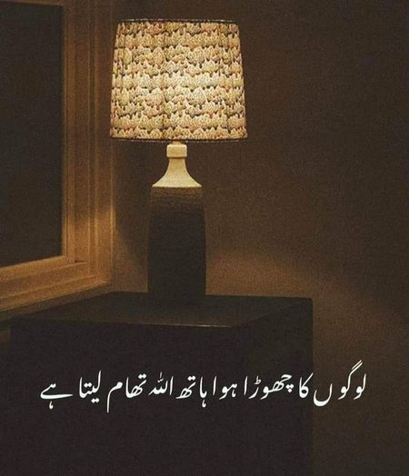 Islamic Quotes image