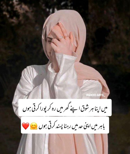 Attitude Poetry image
