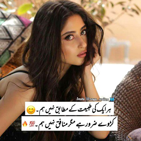 Attitude Poetry image