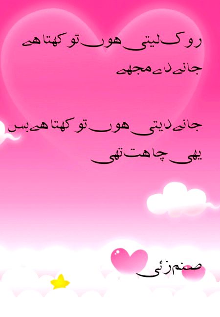 Romantic Poetry image