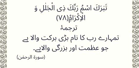 Islamic Quotes image