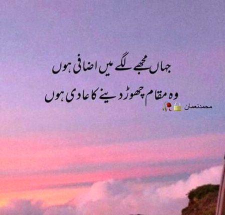 Attitude Poetry image