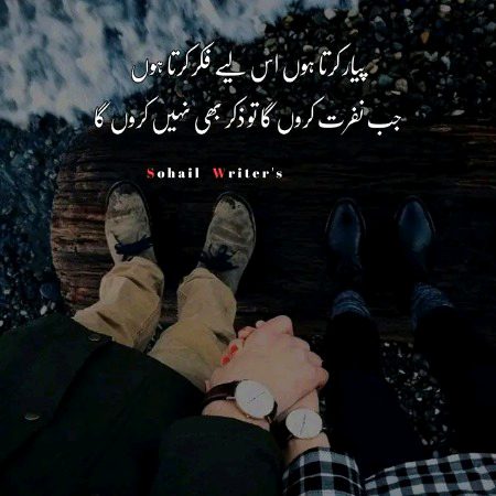 Romantic Poetry image