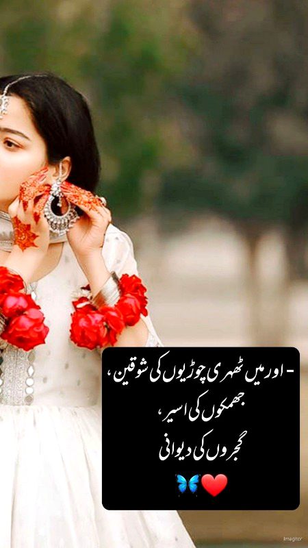 Attitude Poetry image