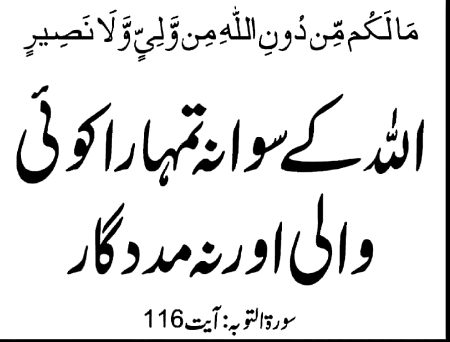 Islamic Quotes image