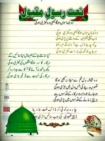 Islamic Quotes image