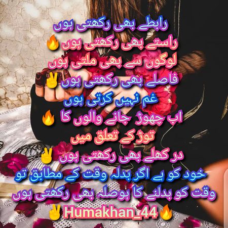 Attitude Poetry image