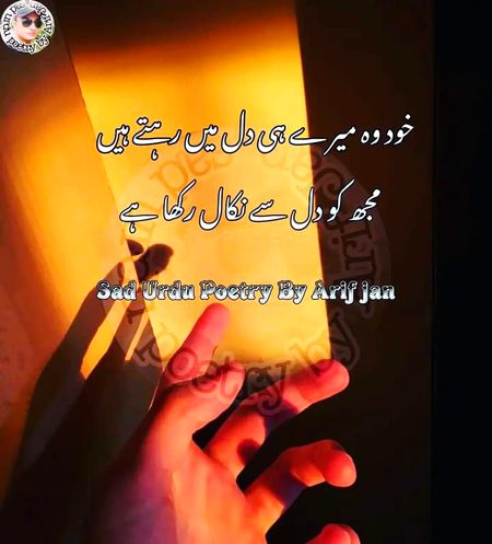 Sad Poetry image