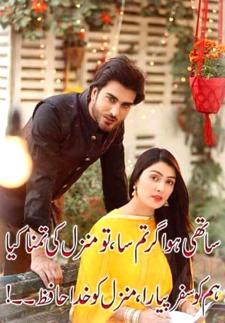 Romantic Poetry image