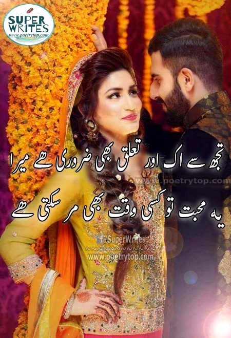 Romantic Poetry image