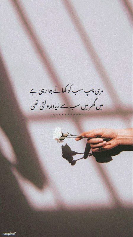 Sad Poetry image
