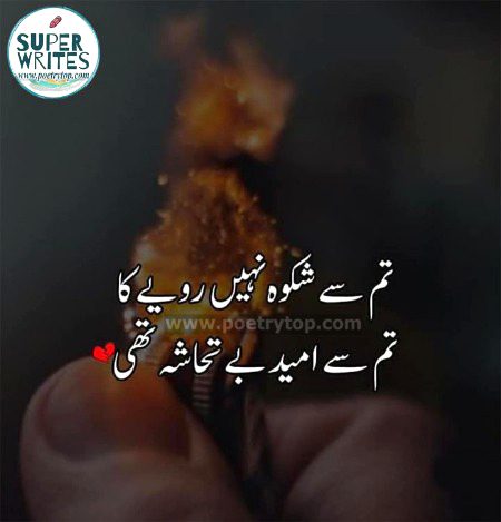 Sad Poetry image